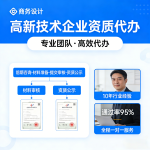 缩略图–高新技术企业资质代办–深圳德永信集团财税集团有限公司